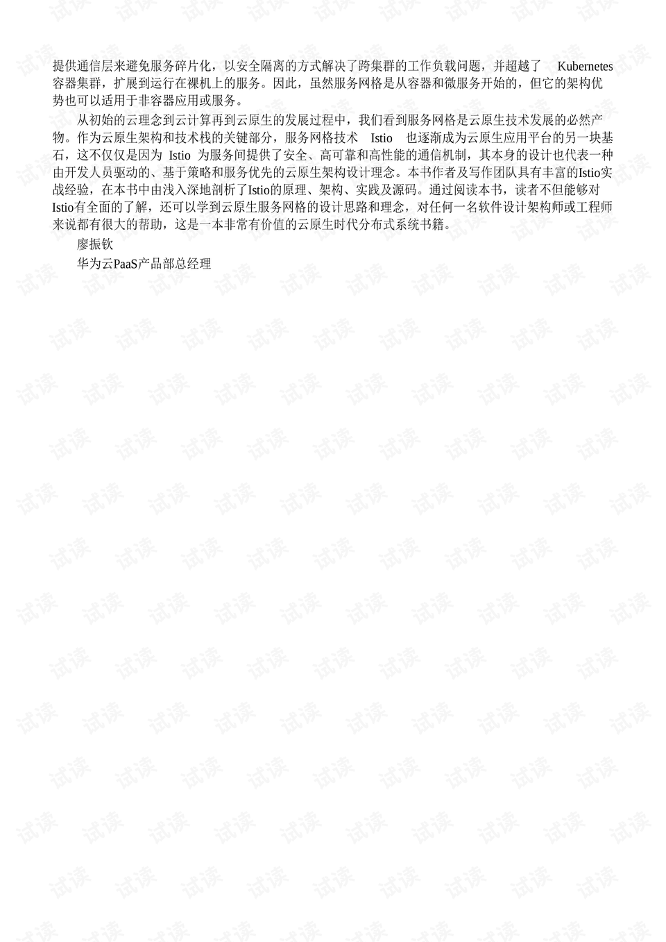 7777788888王中王最新玄机,重要性解释落实方法_Android256.183