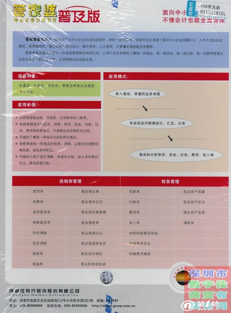 管家婆免费资料一肖一码,平衡性策略实施指导_精简版105.220