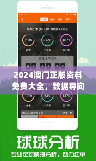 2024年正版资料免费大全挂牌,深层数据设计解析_NE版25.25