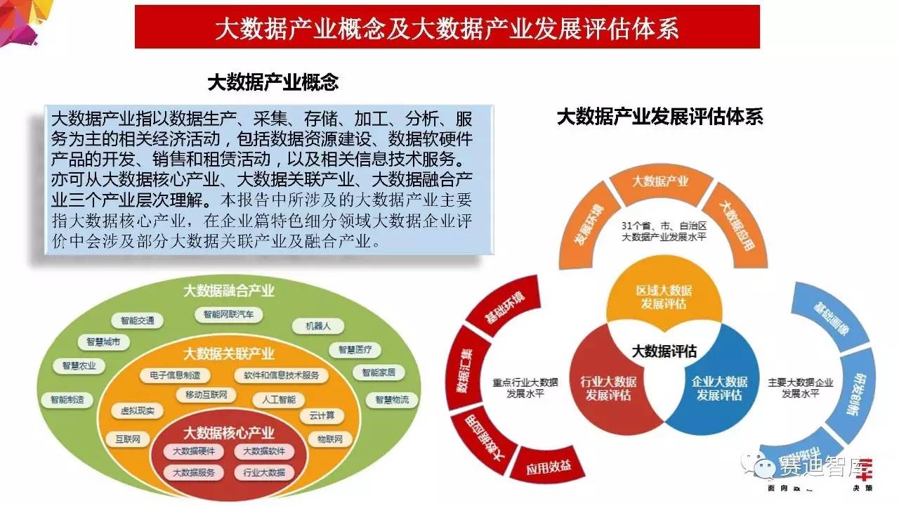 2024新澳门跑狗图今晚特,实地数据评估解析_安卓款56.530