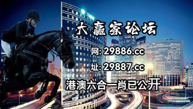 澳门码今天的资料,战略优化方案_纪念版57.878