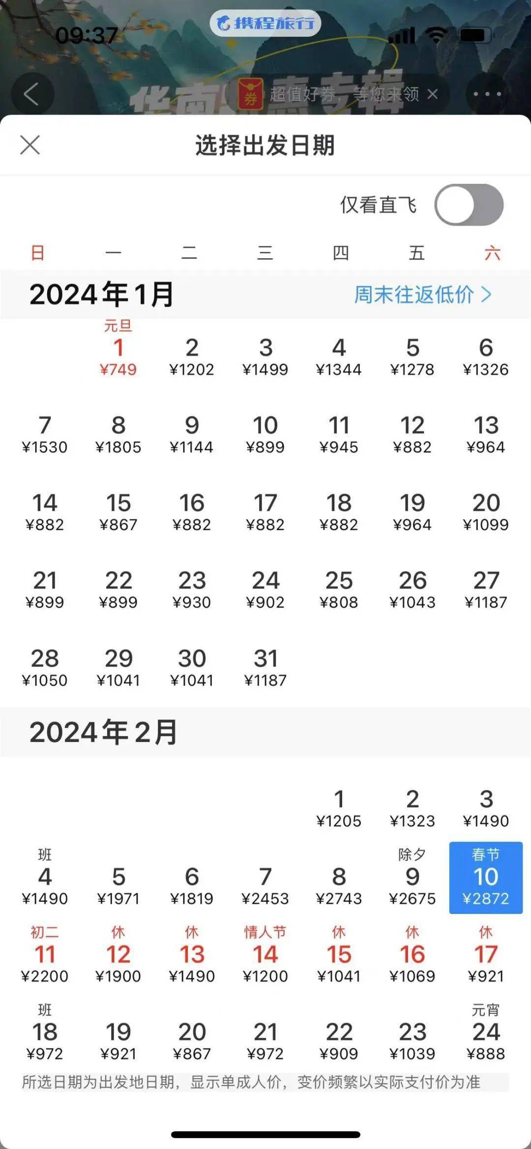 2024澳门精准正版资料大全,可靠性方案操作_尊贵款18.598