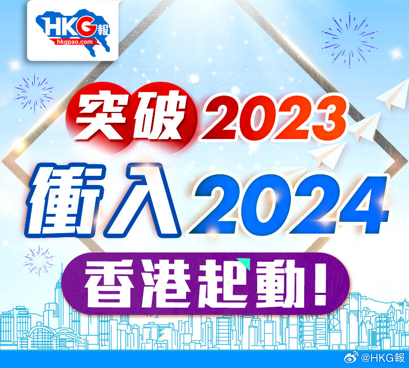 2024香港全年免费资料,实地验证分析策略_Windows90.509