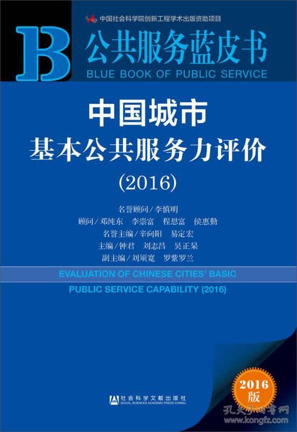 全香港最快最准的资料,社会责任执行_1080p32.195