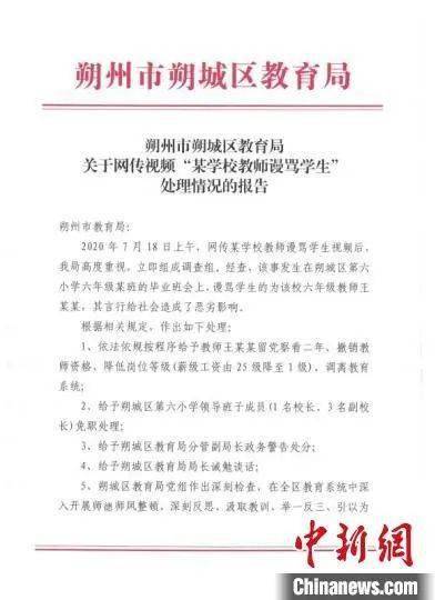 泽州县组织部最新公示