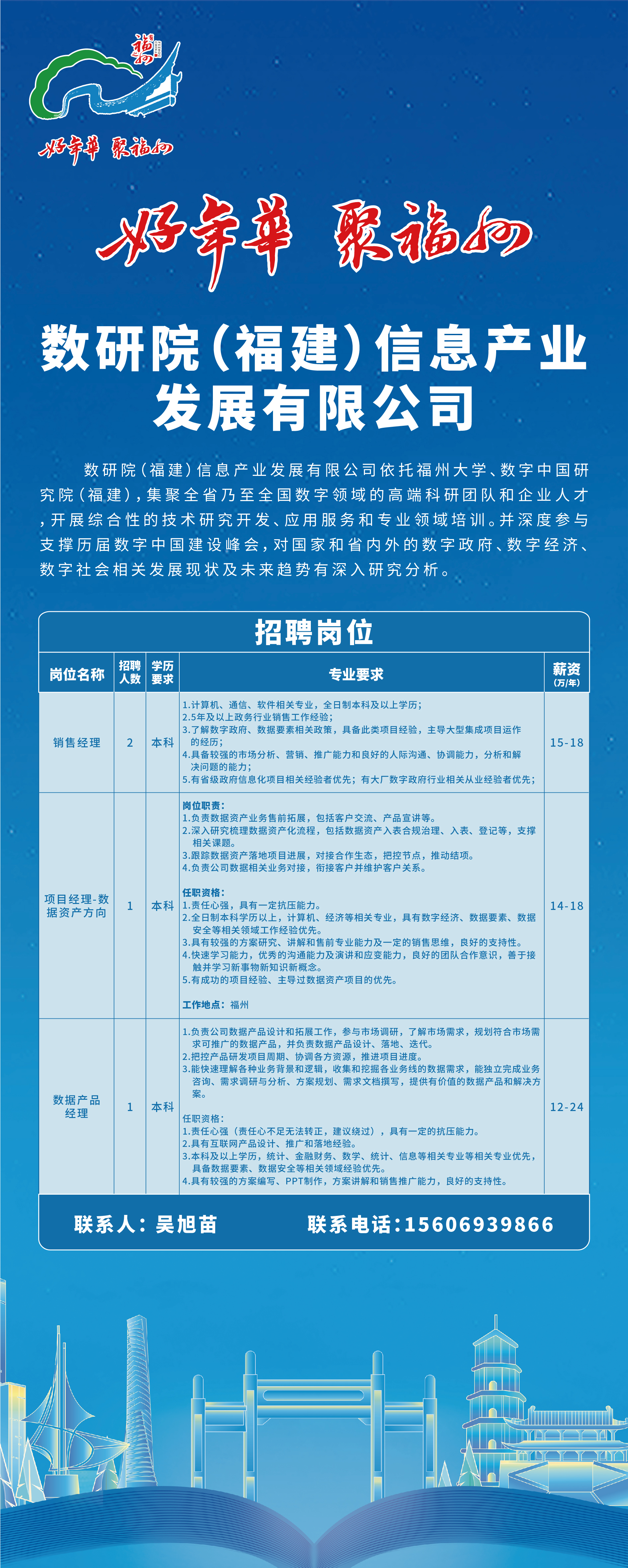 珠海人才网最新招聘信息