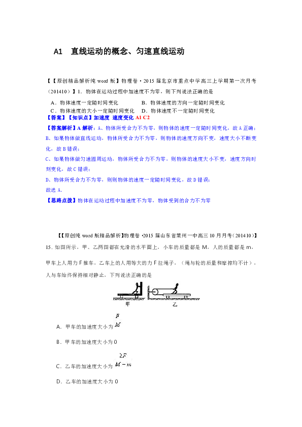 最准一码一肖100%噢,定性分析解释定义_2D53.286