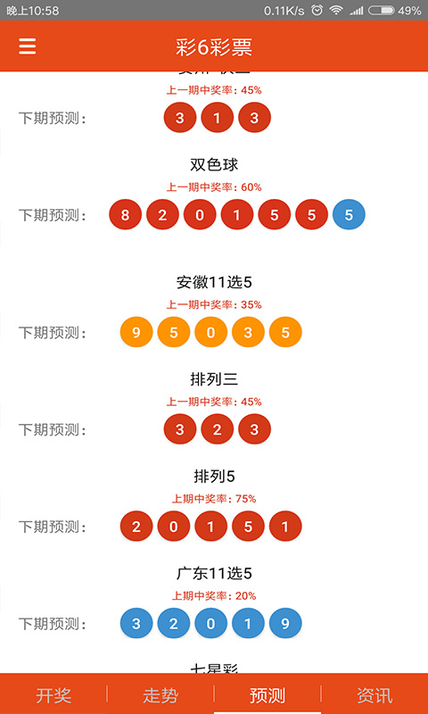 四不像今晚必中一肖,高效方法解析_AR27.125