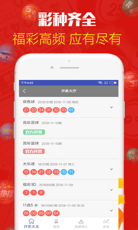 广东八二站澳门彩网站,精细设计计划_app24.836