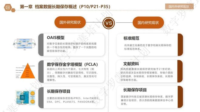 2024管家婆资料正版大全,持久方案设计_苹果版36.255