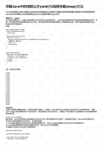 新澳门黄大仙三期必出,灵活性策略解析_Superior99.540