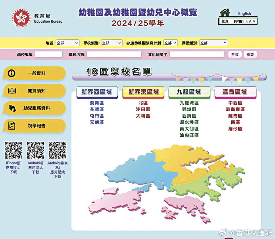 2024澳门开码,实地分析数据设计_社交版48.780