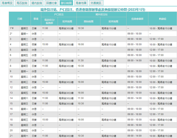 2024澳门天天开好彩大全开奖记录走势图,灵活操作方案设计_完整版60.272