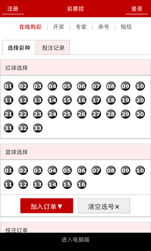 新澳六开彩开奖号码,全面评估解析说明_网页版11.101