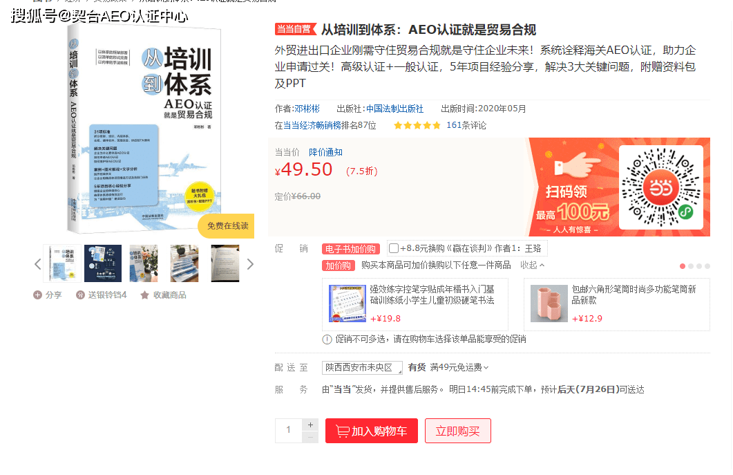 管家婆资料精准一句真言,国产化作答解释落实_顶级版16.661