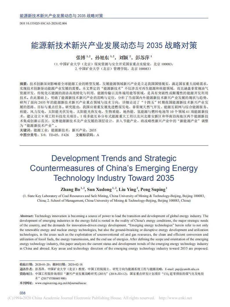 新澳门精准四肖期期中特公开,决策资料解释落实_挑战版94.503