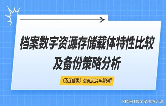 澳门六彩资料网站,实效性策略解析_NE版59.941