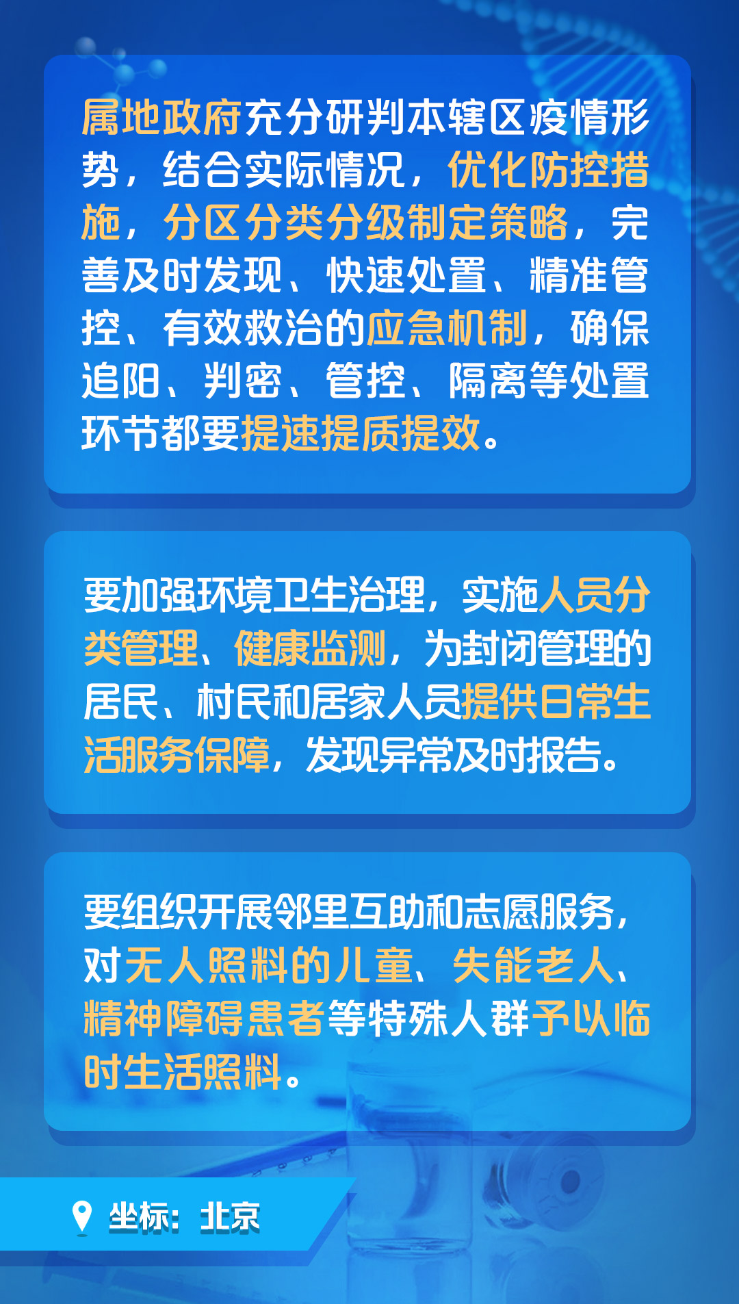 新澳门三中三必中一组,数据支持方案设计_M版35.224