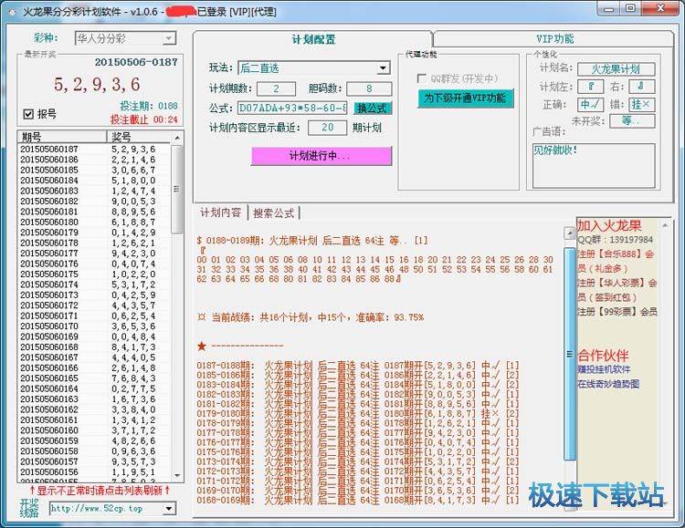 2024年正版免费天天开彩,高效性实施计划解析_3DM60.228