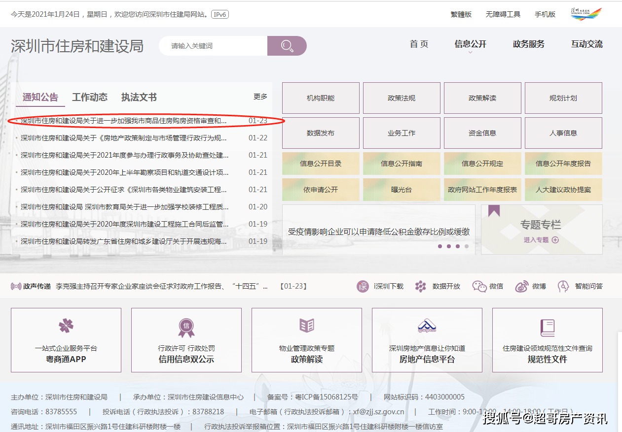 2024澳门今晚开奖号码,安全性方案设计_FHD63.786