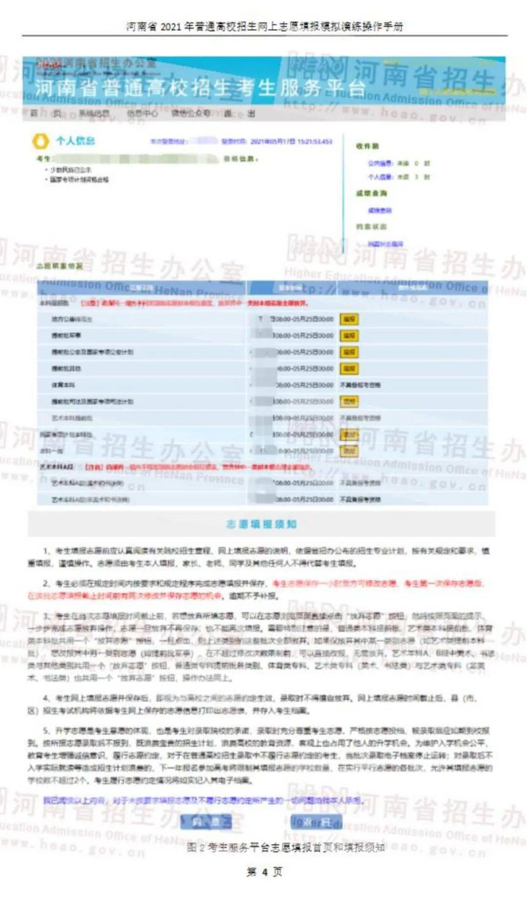 新澳门天天开奖结果888,预测分析说明_网红版19.120