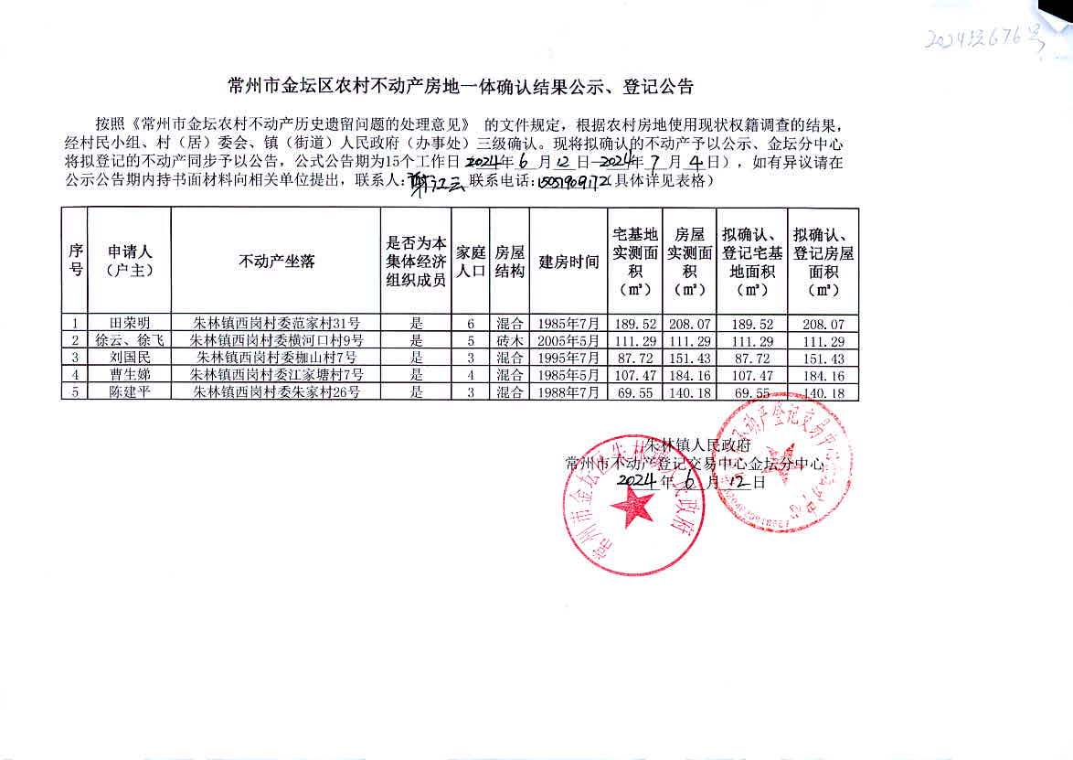 新奥彩2024最新资料大全下载,实时解答解析说明_Q97.676