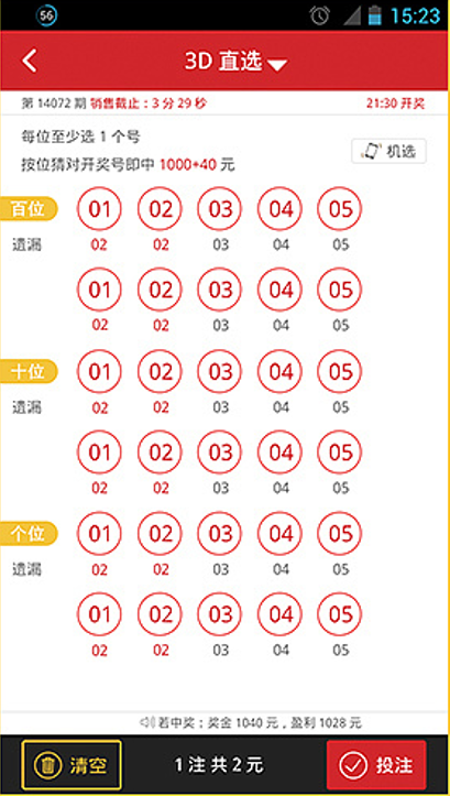 开奖结果开奖记录查询,持久性方案设计_进阶版63.806