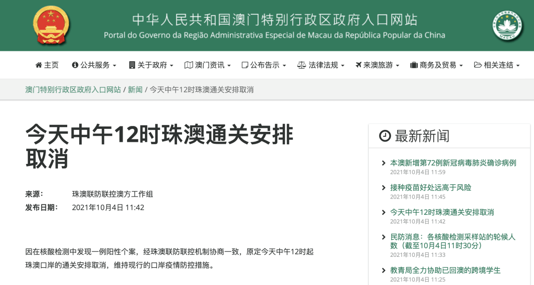 澳门资料大全正版免费资料,精细执行计划_社交版39.641