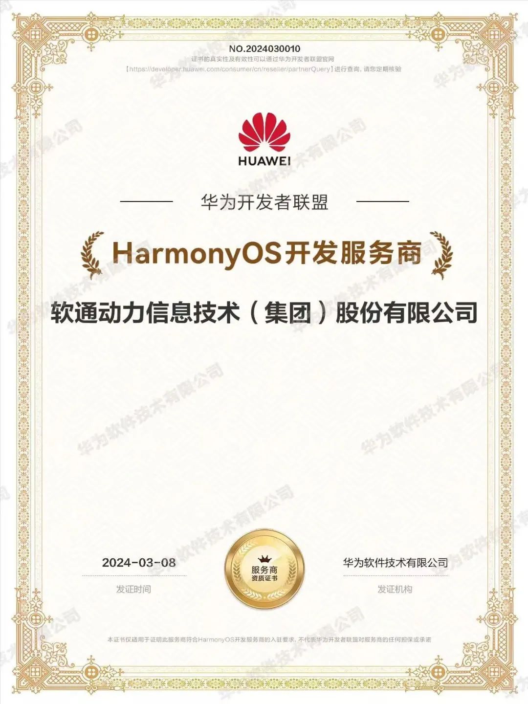 澳门挂牌,完整的执行系统评估_HarmonyOS41.320