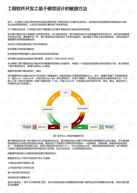 2023澳门资料大全正版资料免费,迅捷解答方案设计_X版40.352