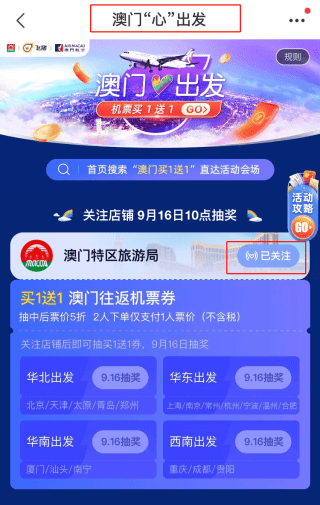 2024澳门天天开好彩大全香港,迅速执行计划设计_Pixel154.478