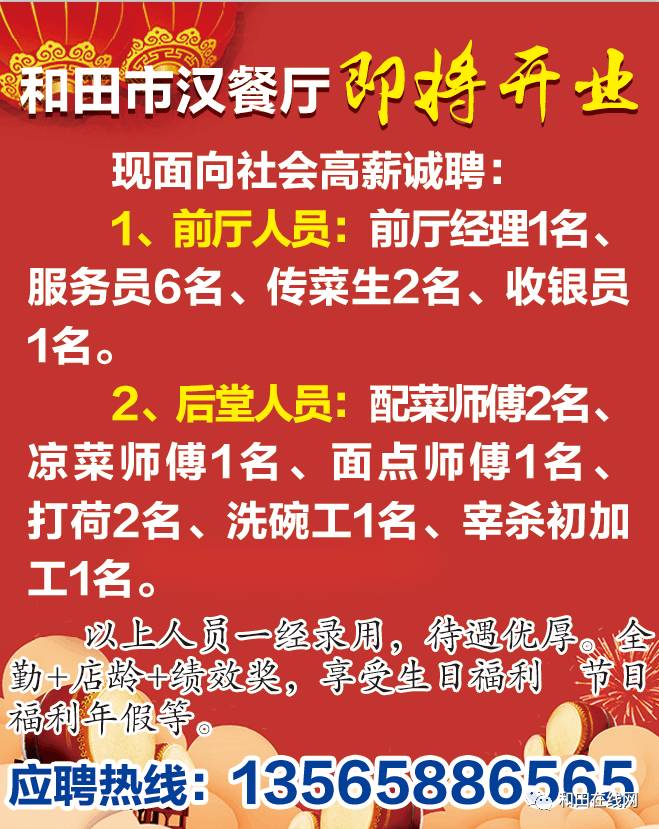 周巷最新招聘信息动态