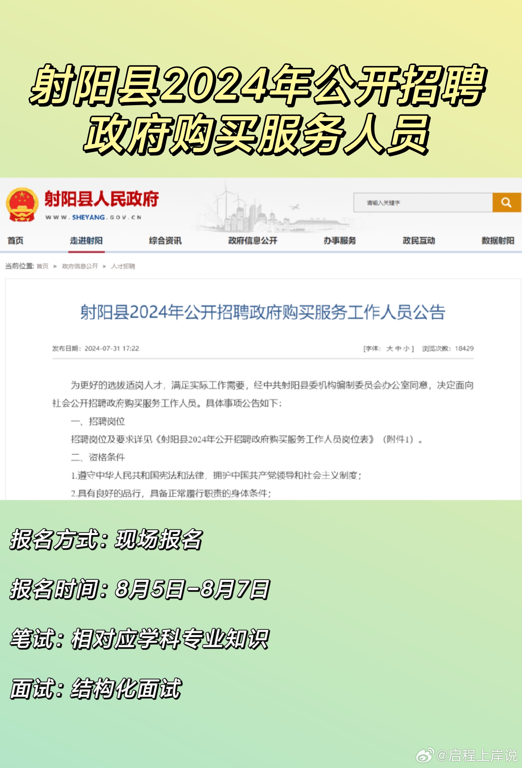 射阳最新招聘动态与职业发展机遇概览