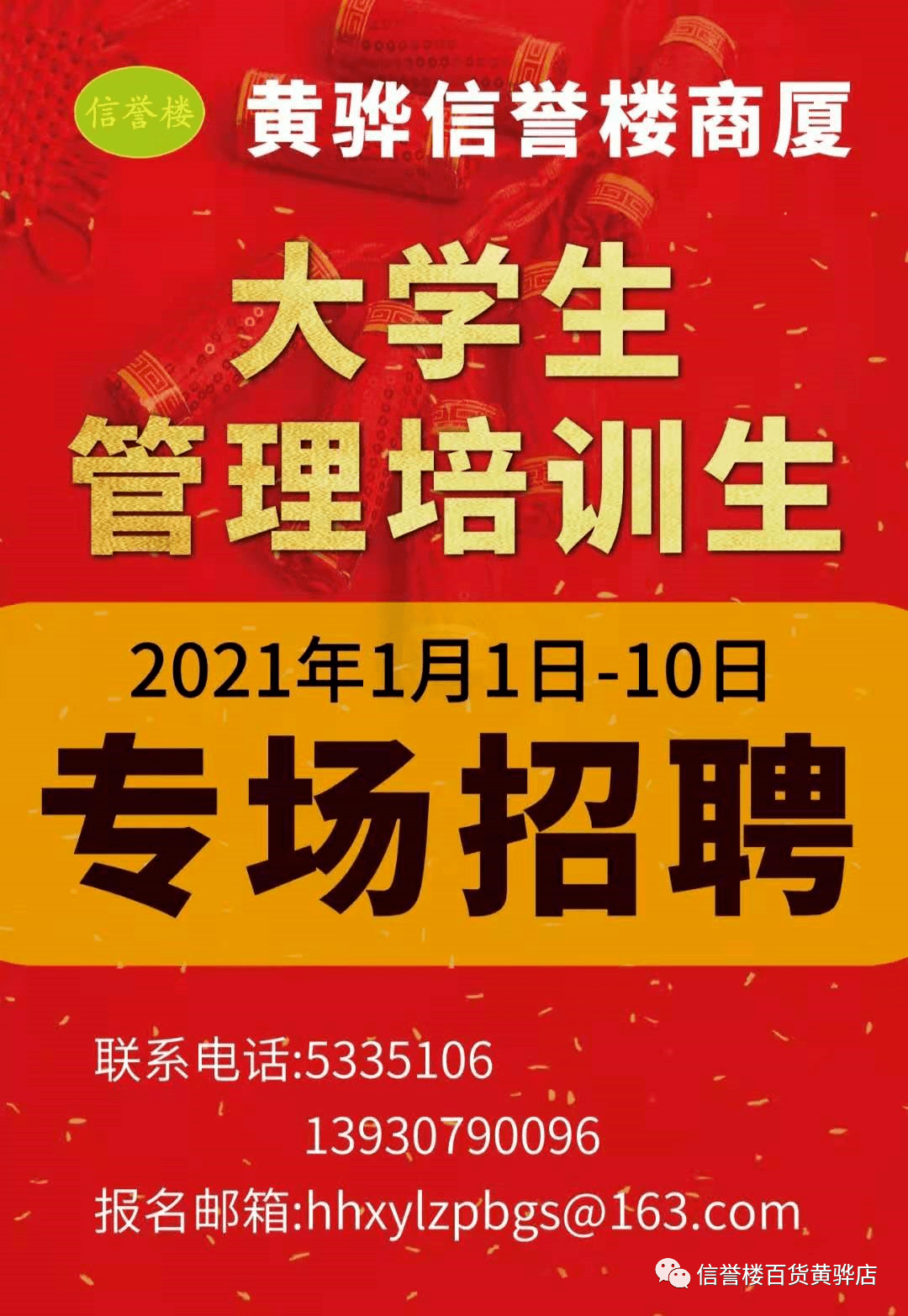 黄骅最新招聘动态与职业机会深度探讨