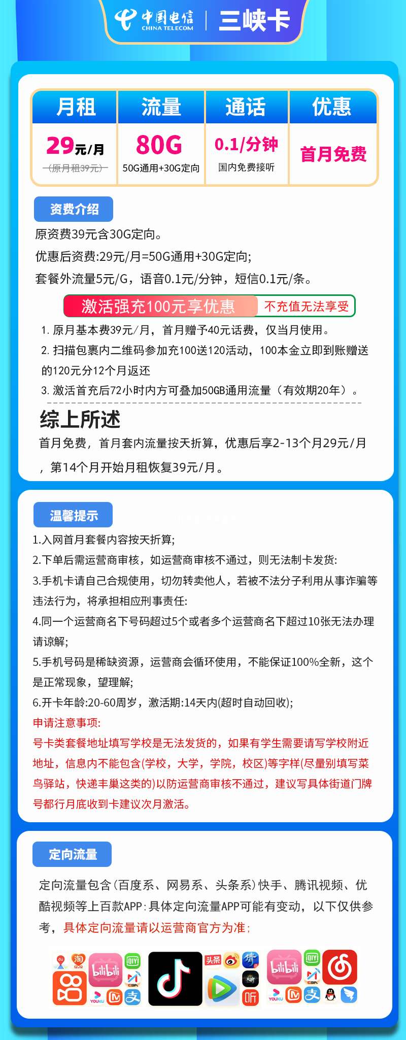 电信宽带最新套餐，畅享高速网络世界