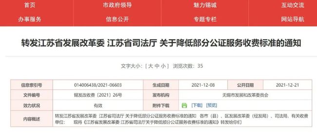 公证收费标准最新解读与探讨，详解最新变化及影响