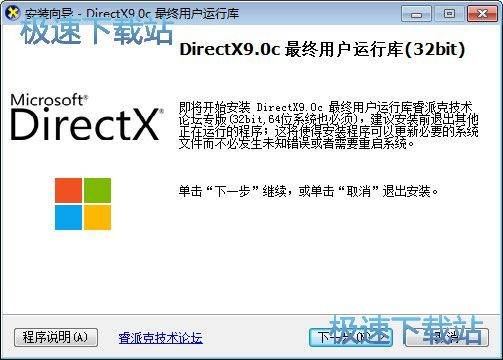 最新DirectX技术，开启未来游戏体验的关键