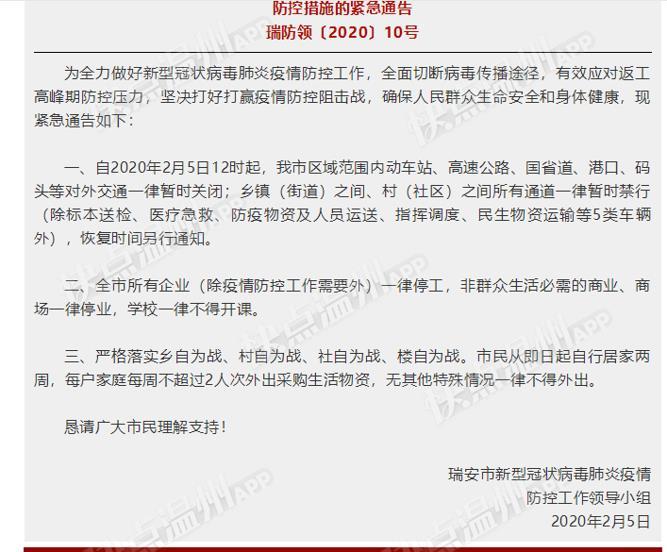 温州瑞安最新车祸事件全面解析