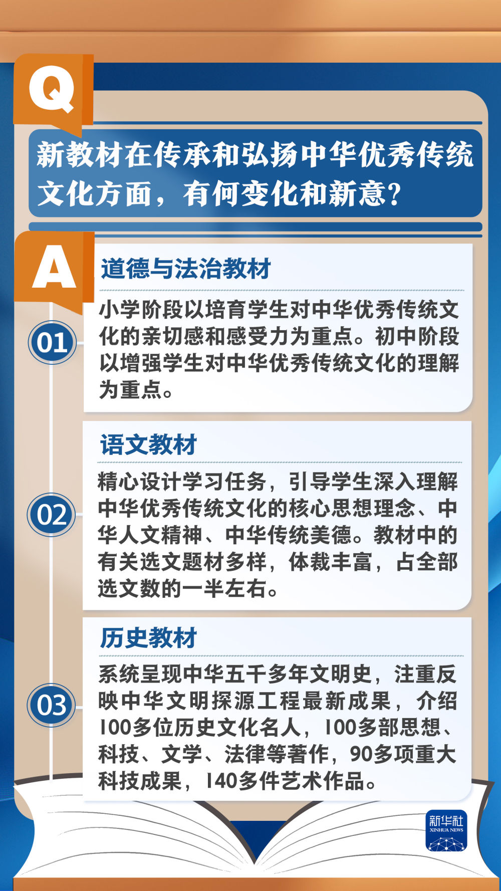 道德与法治，探索未来之路，展望2024年最新发展动态