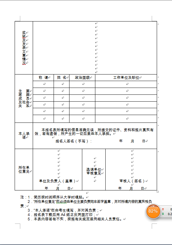 肃州区最新任免名单公布