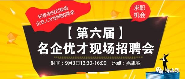 官湖最新招聘启事，探寻职业新机遇，开启未来之路