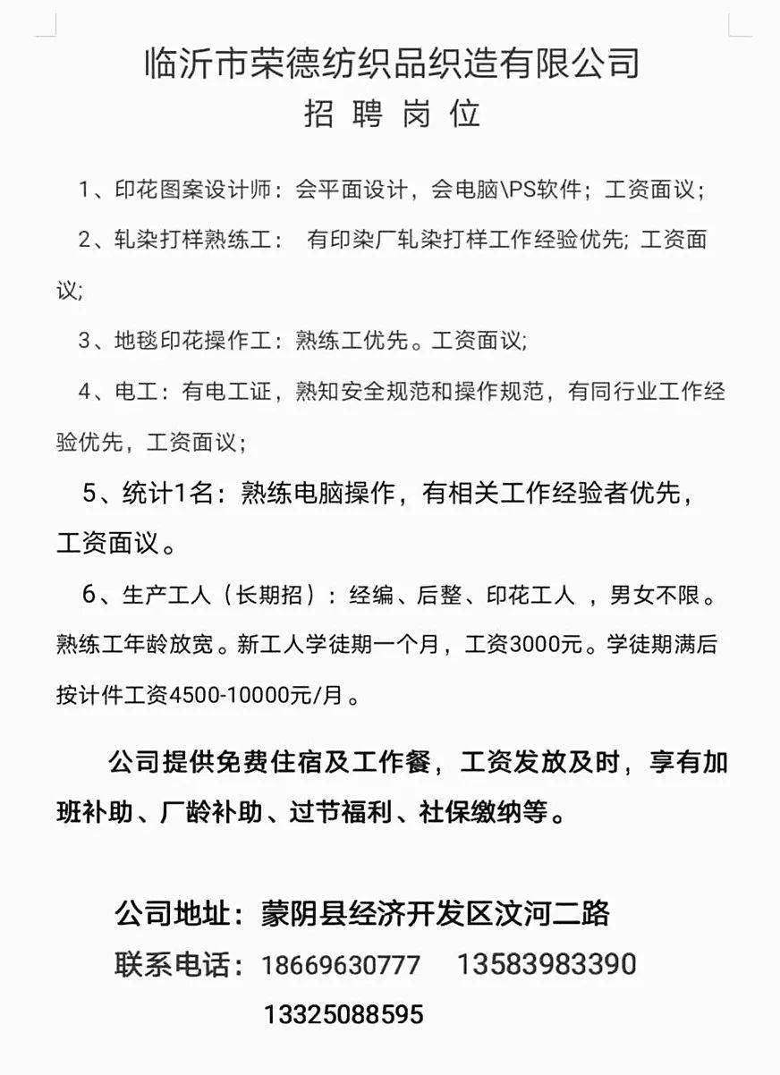 昌邑工厂最新招工信息，职业机会与前景深度解析