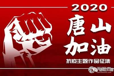 唐山韩城最新招聘信息全面解析