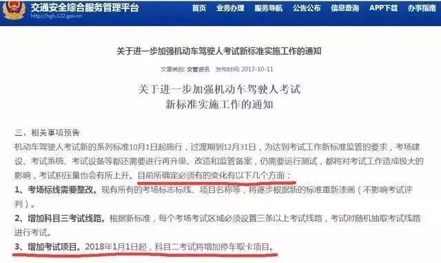 广东考车牌最新规定全面解析