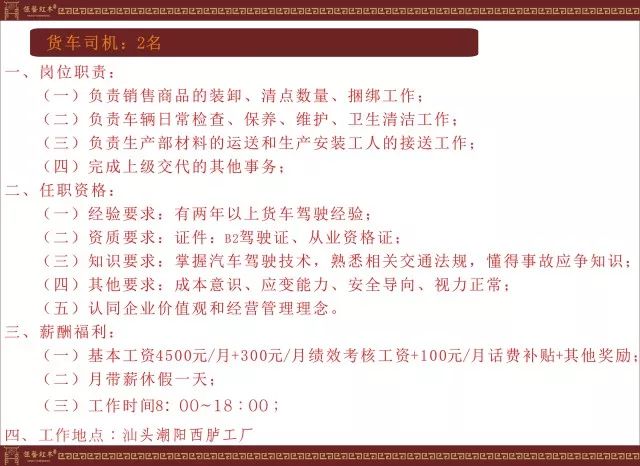 天津红木行业最新招聘信息汇总