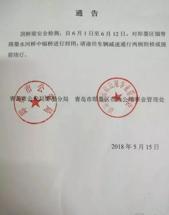 即墨墨水河最新公示揭示，城市更新与绿色发展的融合之路