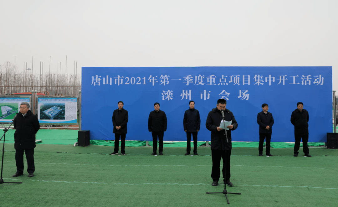 滦县大项目崛起，成为地方经济新引擎，引领腾飞之路