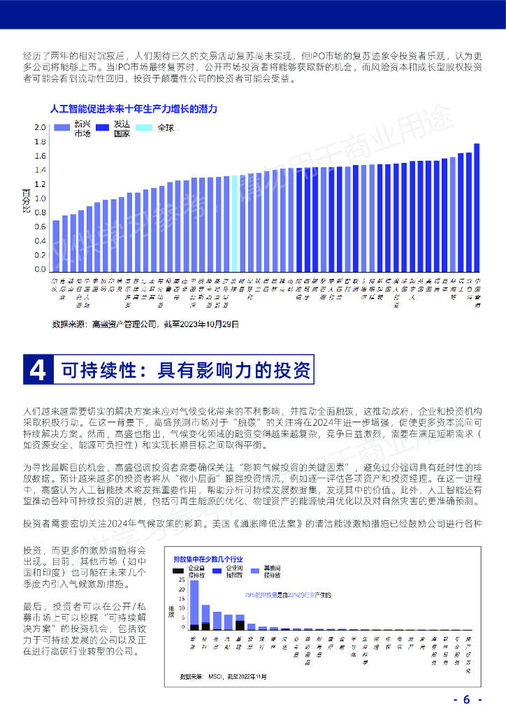 2024新奥门资料最精准免费大全,深度应用解析数据_旗舰款25.673