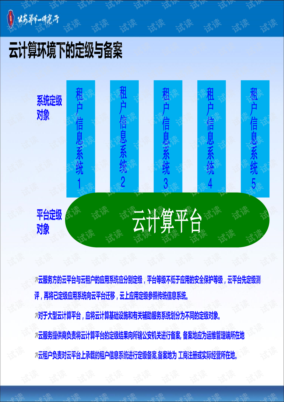 2024澳彩免费公开资料查询,安全设计策略解析_W35.233