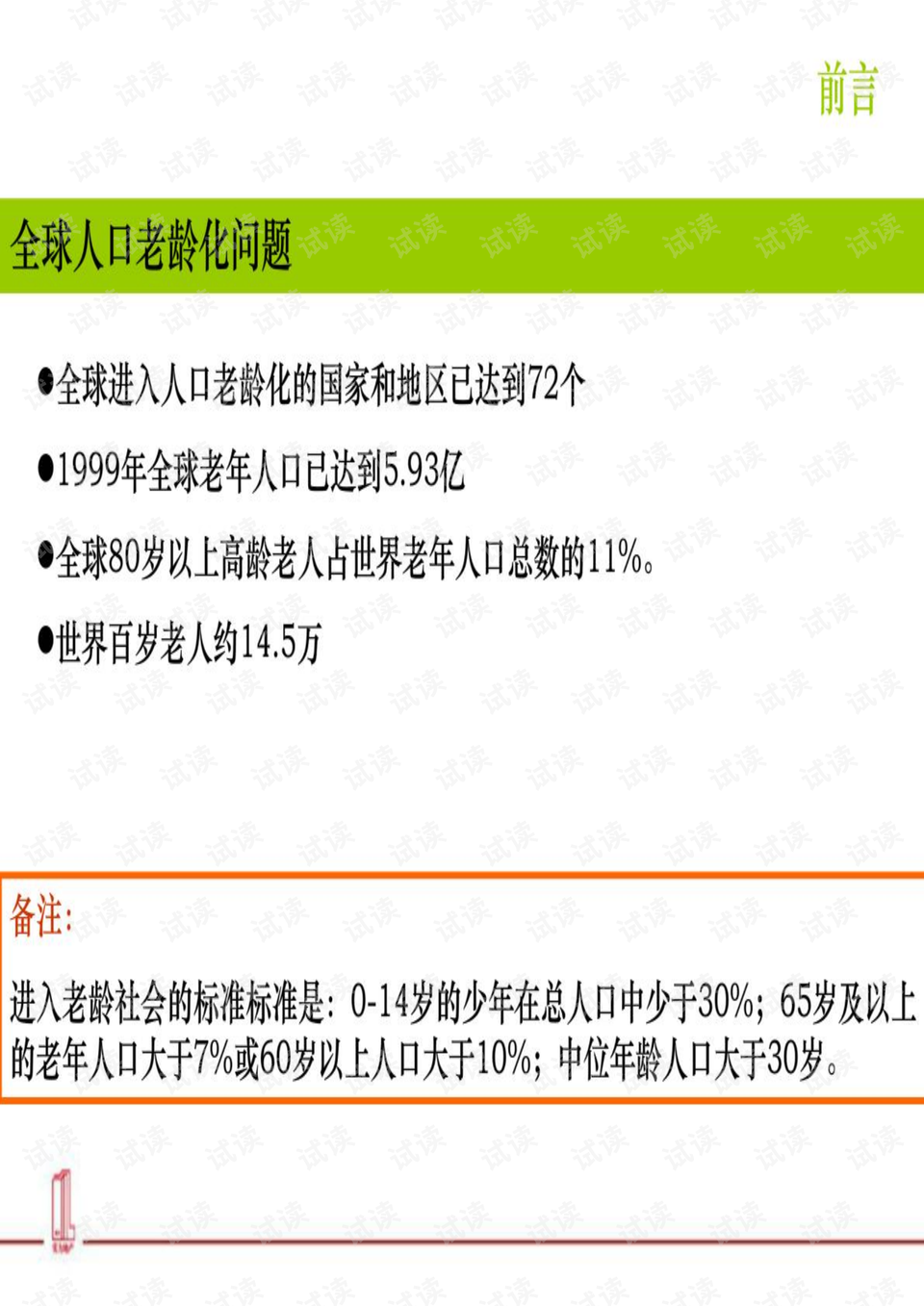 2024新澳正版免费资料,深入数据应用计划_经典款21.240